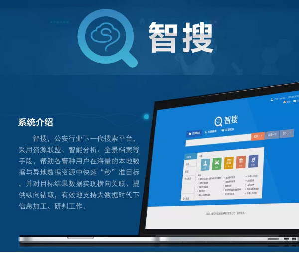 智慧搜索引擎=智慧搜索引擎的发展背景